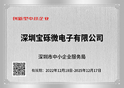 公司榮獲立異中小企業